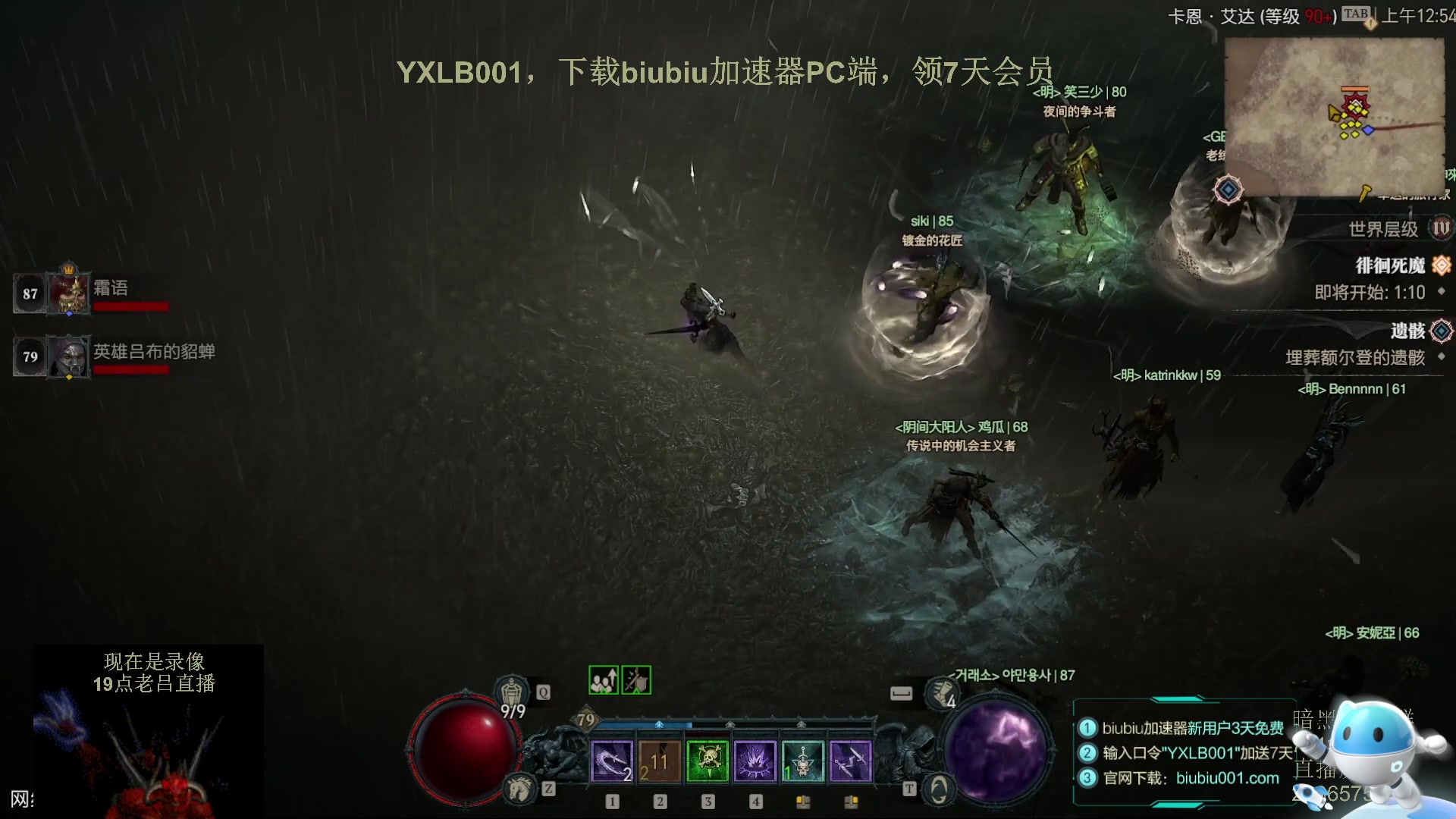 【2023-06-22 06点场】英雄吕布：暗黑4  游侠 开荒