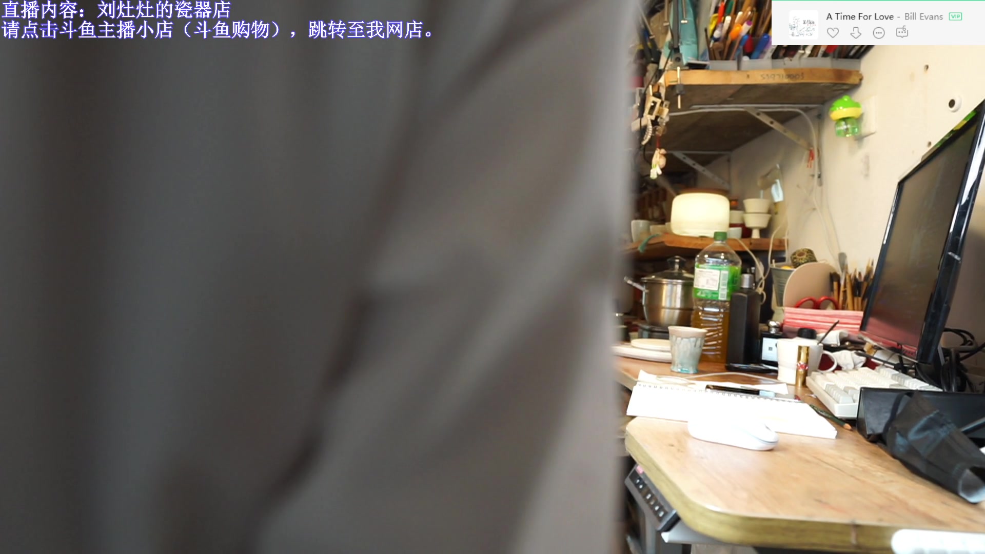 【2023-06-22 13点场】刘灶灶：刘灶灶的瓷器铺，周4啦