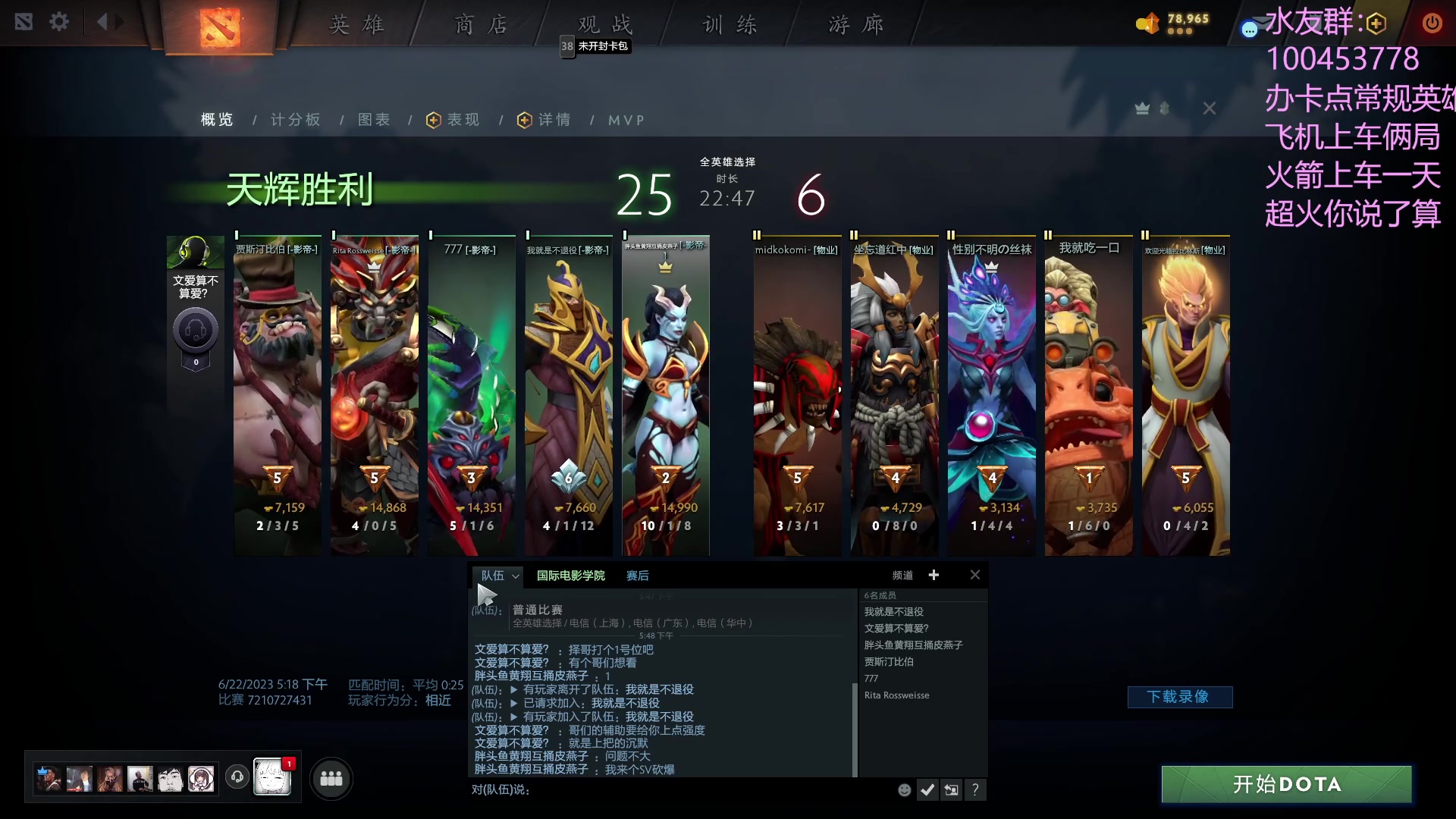 【2023-06-22 17点场】青择_：上分教学！出最稳的装备打最浪的局！