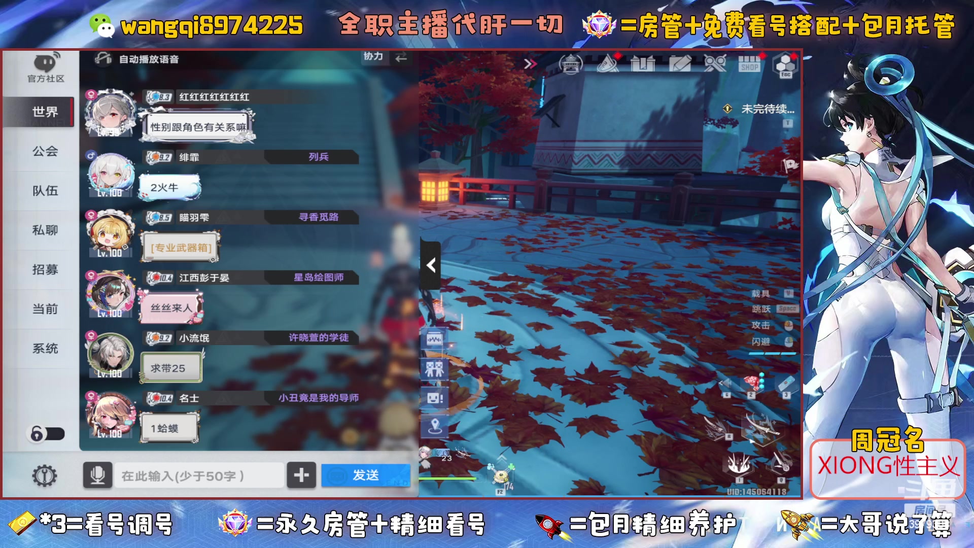 【2023-6-21 16点场】东北王大叔:探索看号爬塔最强100%帮一切！