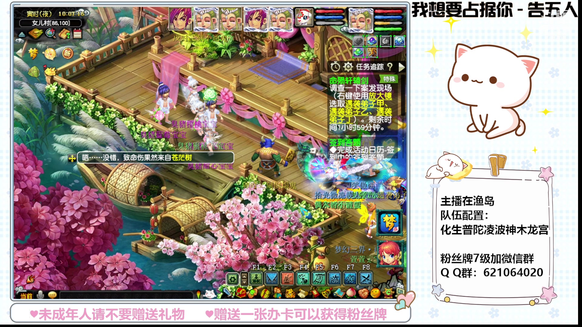 【2023-06-22 09点场】猪猪小仙女呀：渔岛永不翻车日常~