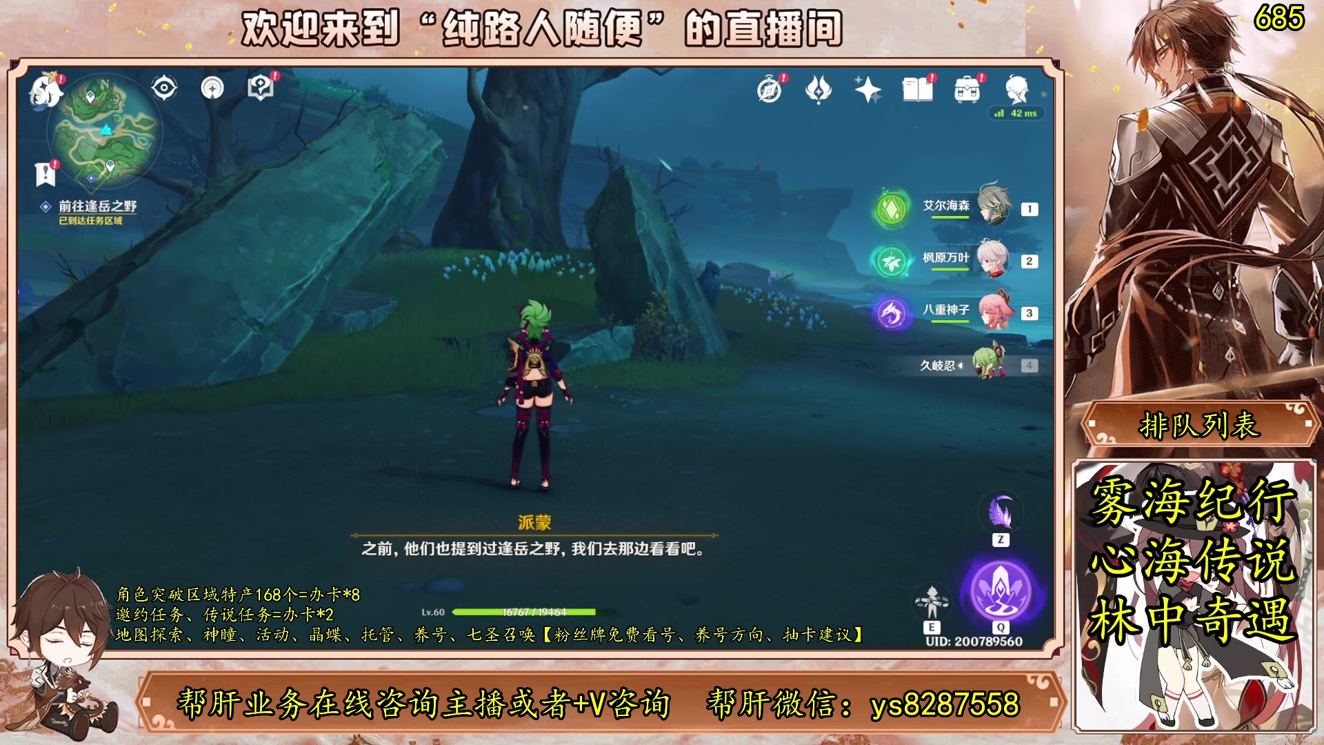 【2023-06-21 13点场】纯路人随便：有问必答，全能帮肝不排队