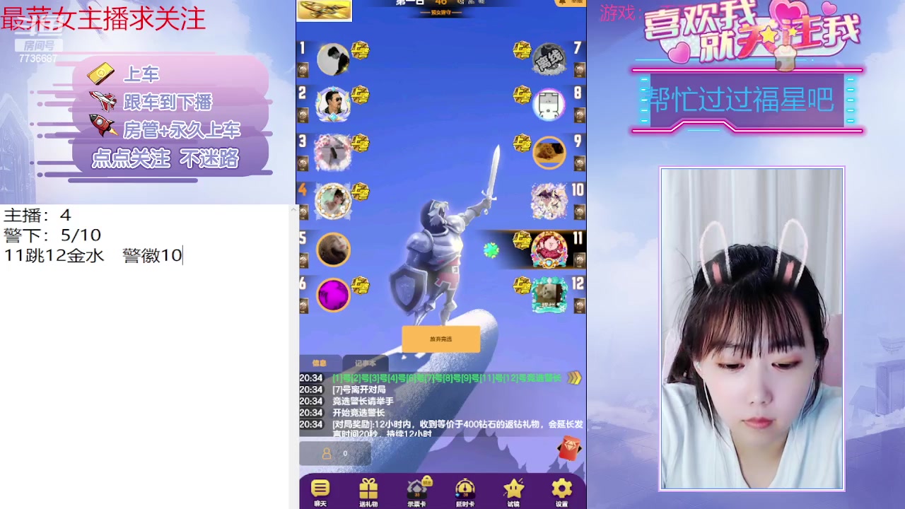 【2023-06-22 19点场】停留在雨中Cium：#天天狼人#来了哦