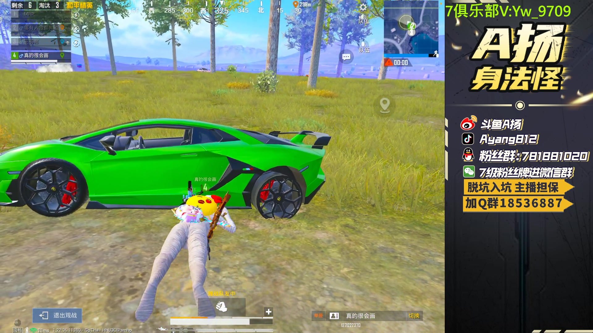 【2023-06-21 23点场】A扬丷：斗鱼最强的男人！