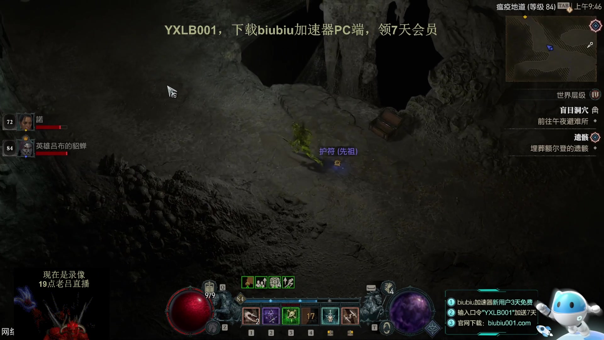 【2023-06-22 16点场】英雄吕布：暗黑4  游侠 开荒