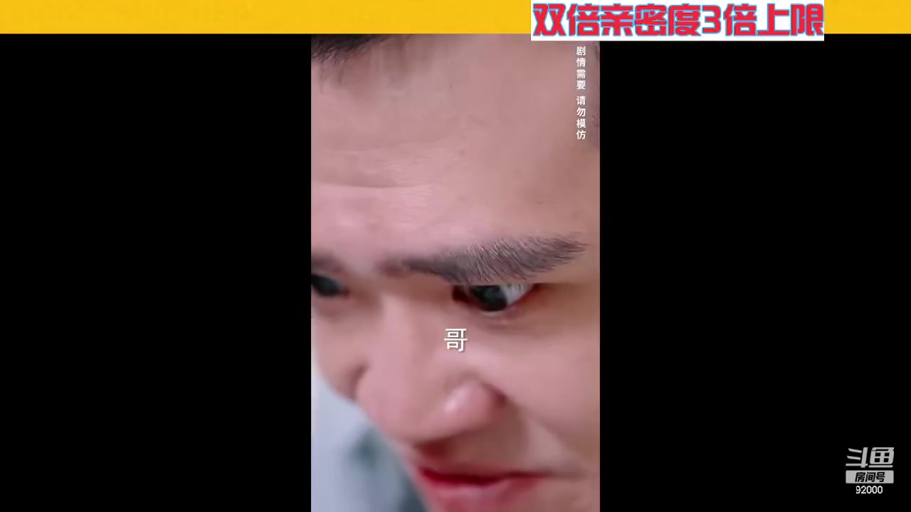 【2023-06-22 04点场】呆妹儿小霸王：【黄金3倍】快乐直播间92000