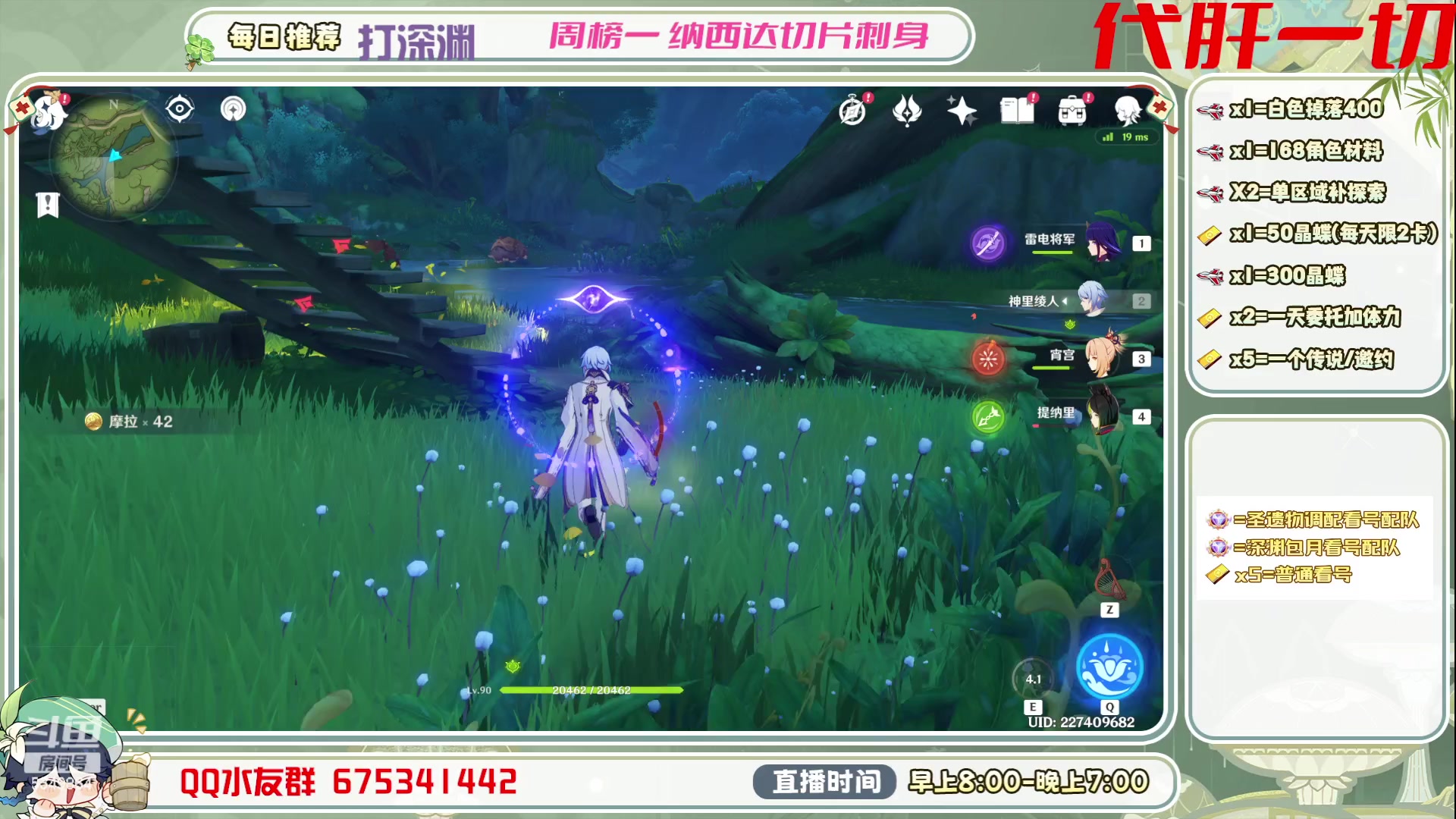 【2023-06-22 16点场】请叫我总攻大人丶：看号/深渊/探图/钓鱼/日常/晶蝶/打牌