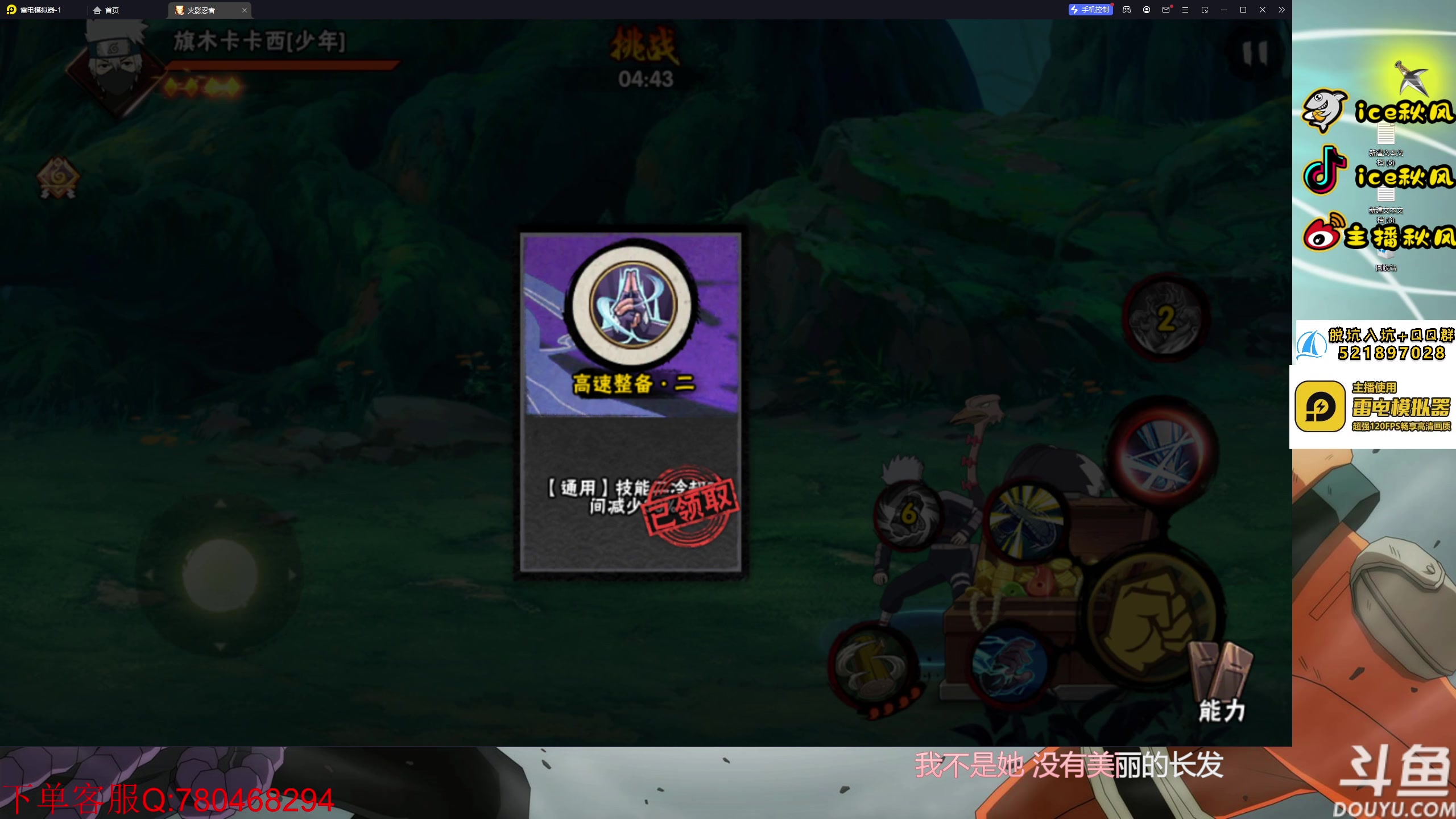 【2023-06-21 21点场】ice秋风：幻神幻之试炼教学，一看就会