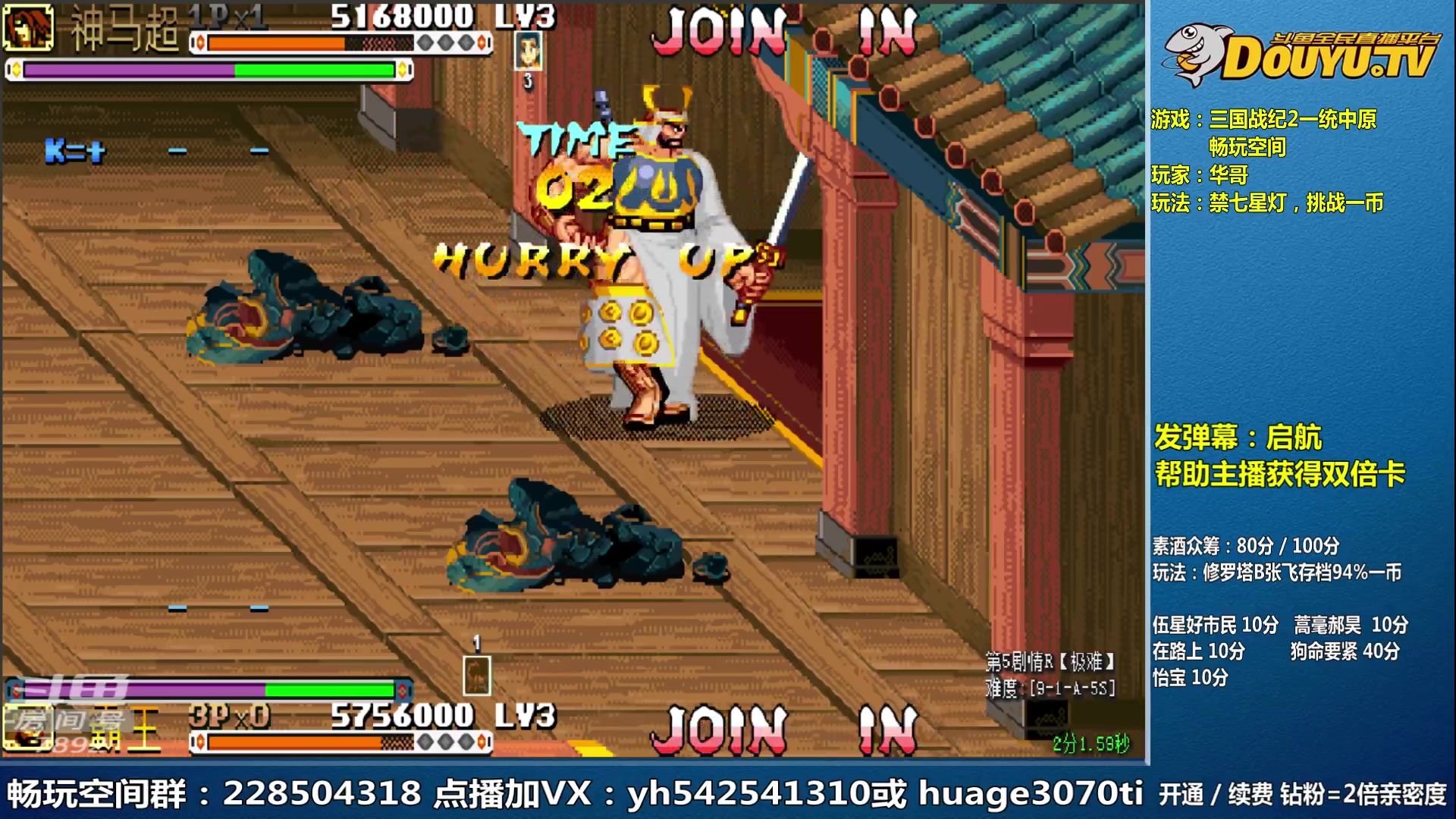【2023-06-22 13点场】douyu素酒：三国战纪和西游释厄传专业改版作者