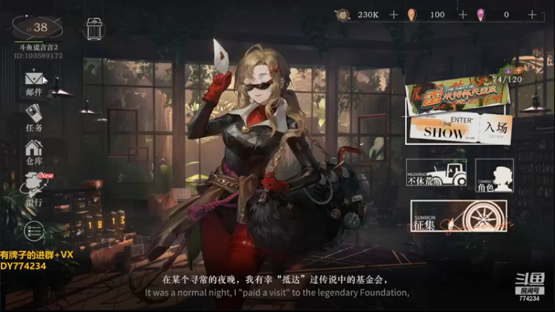 【2023-06-21 21点场】谎言言0V0：细节决定成败.......来玩