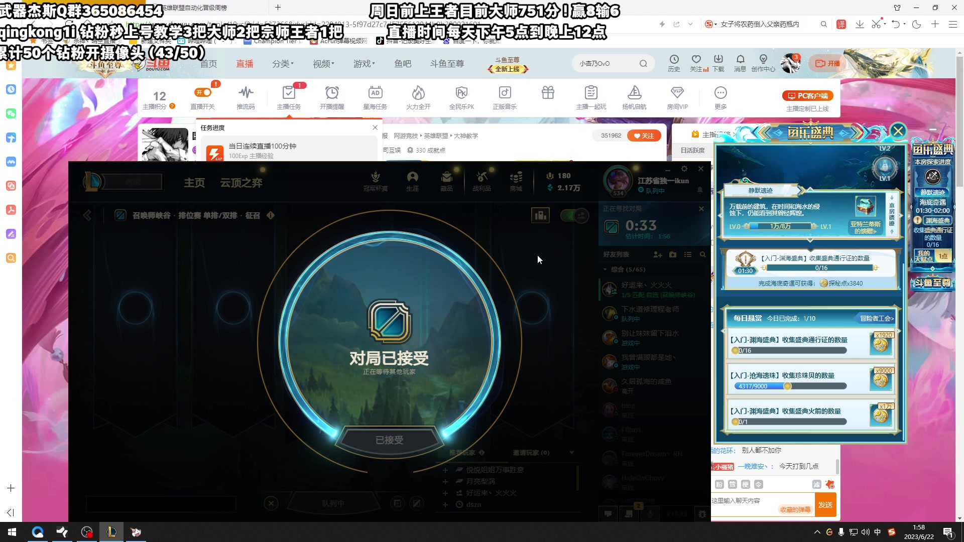 【2023-06-22 01点场】杀神丶晴空：国服第一杰斯，这周必拿下一区王者！！！！
