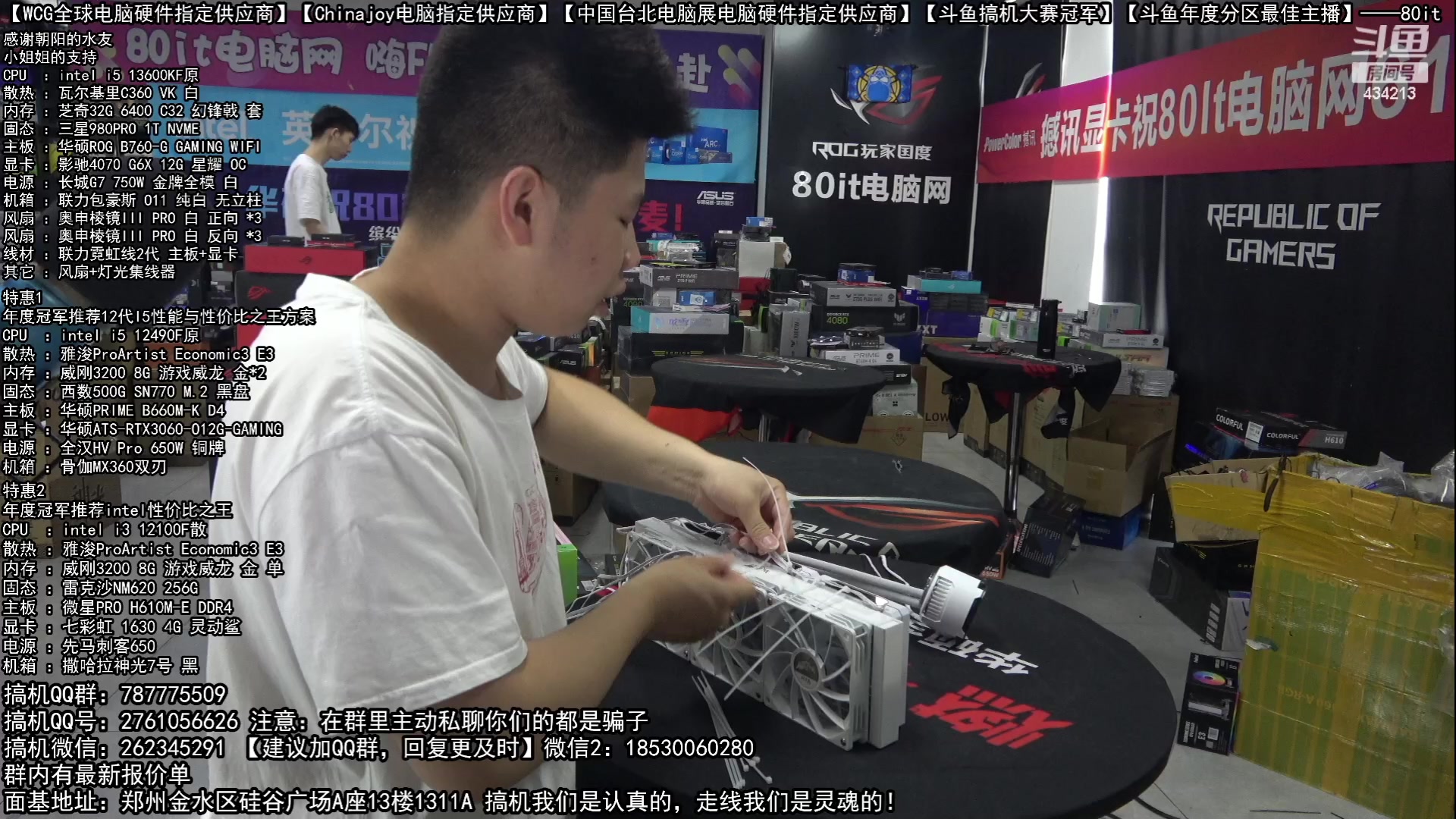 【2023-06-22 09点场】80it电脑网：郑州80it：端午节电脑活动正式开启
