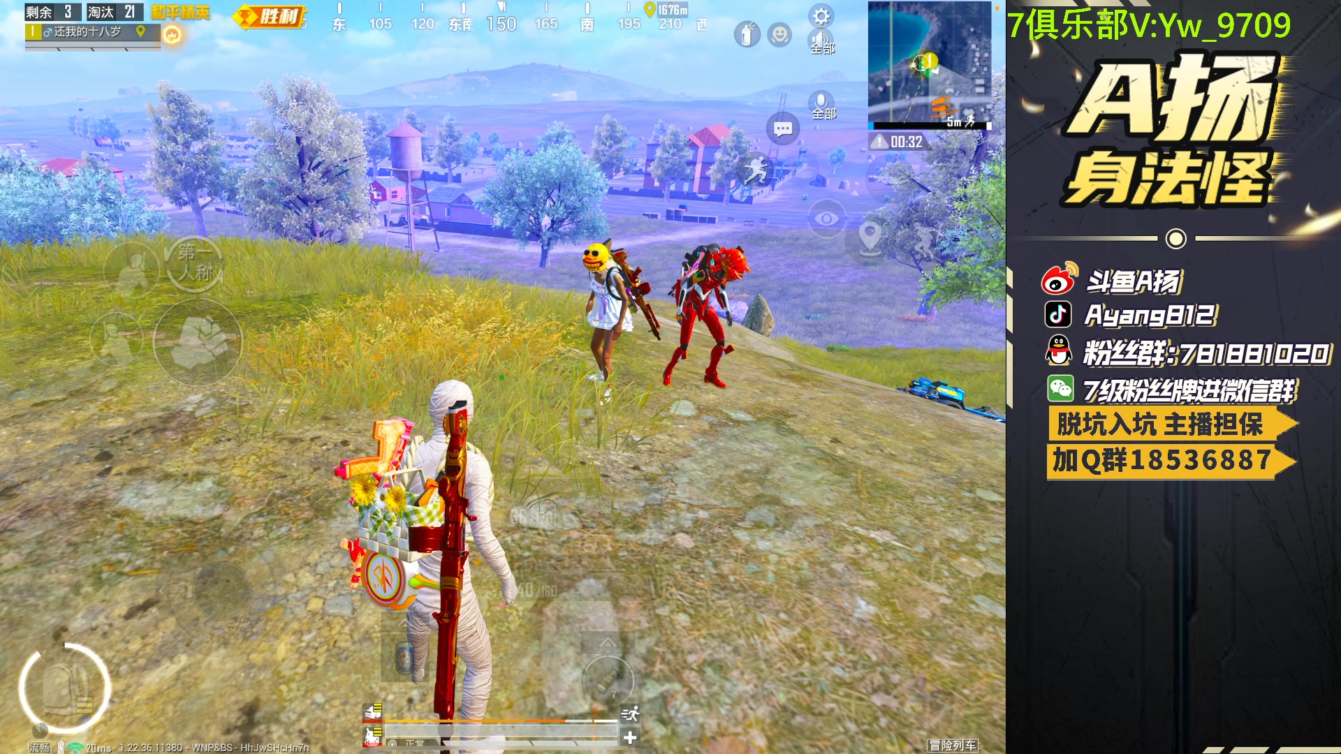 【2023-06-22 20点场】A扬丷：斗鱼最强的男人！