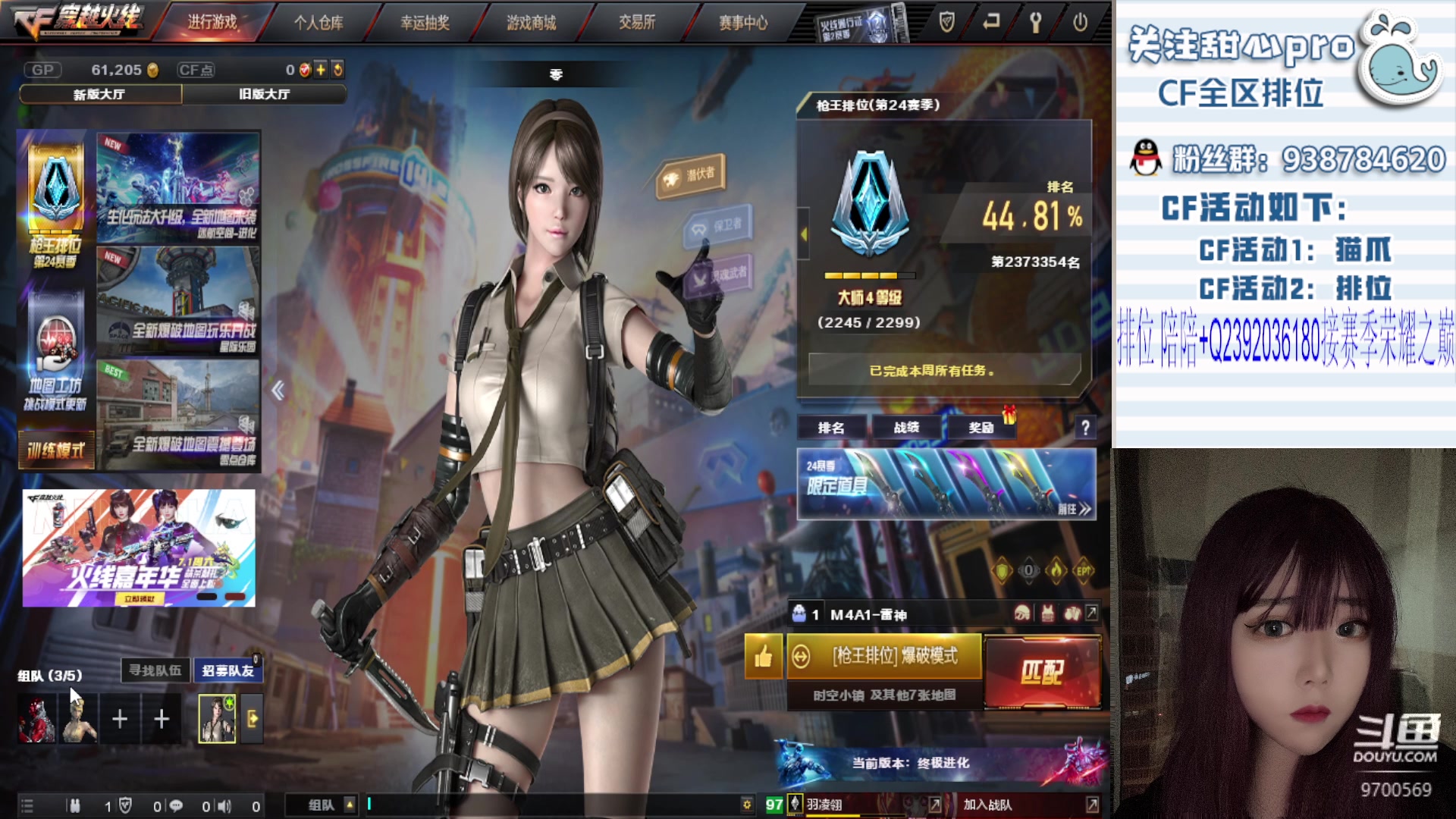 【2023-06-21 19点场】甜心pro：全区排位/秒上号/最强下饭女打手