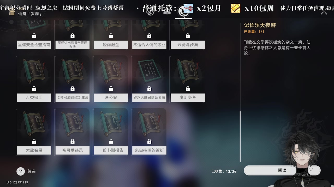 【2023-06-20 15点场】墨竹琴瑟：三卡看号-全能-晚间播音馆