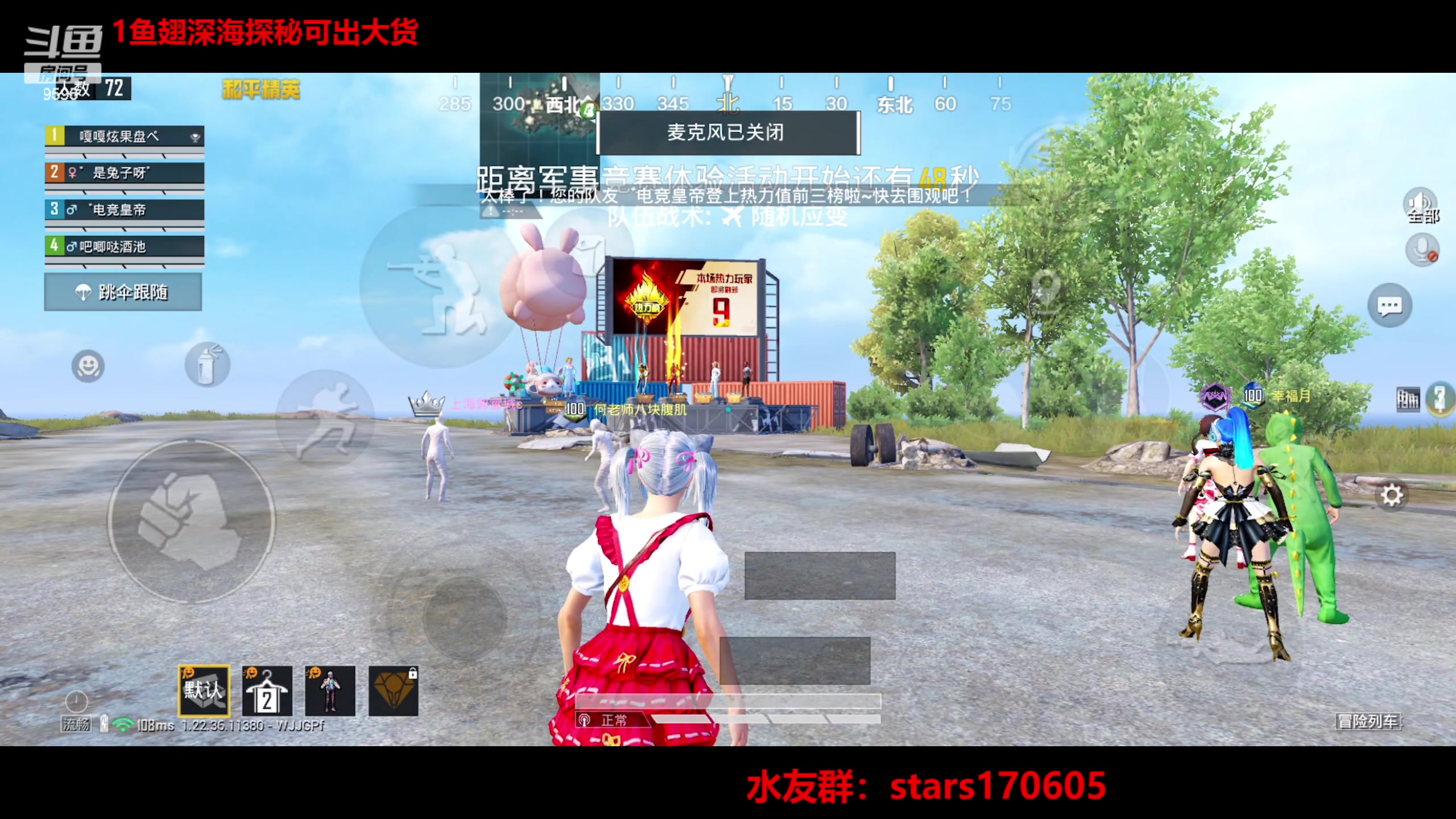 【2023-06-22 19点场】Dy花老湿：【守护手机荣光】