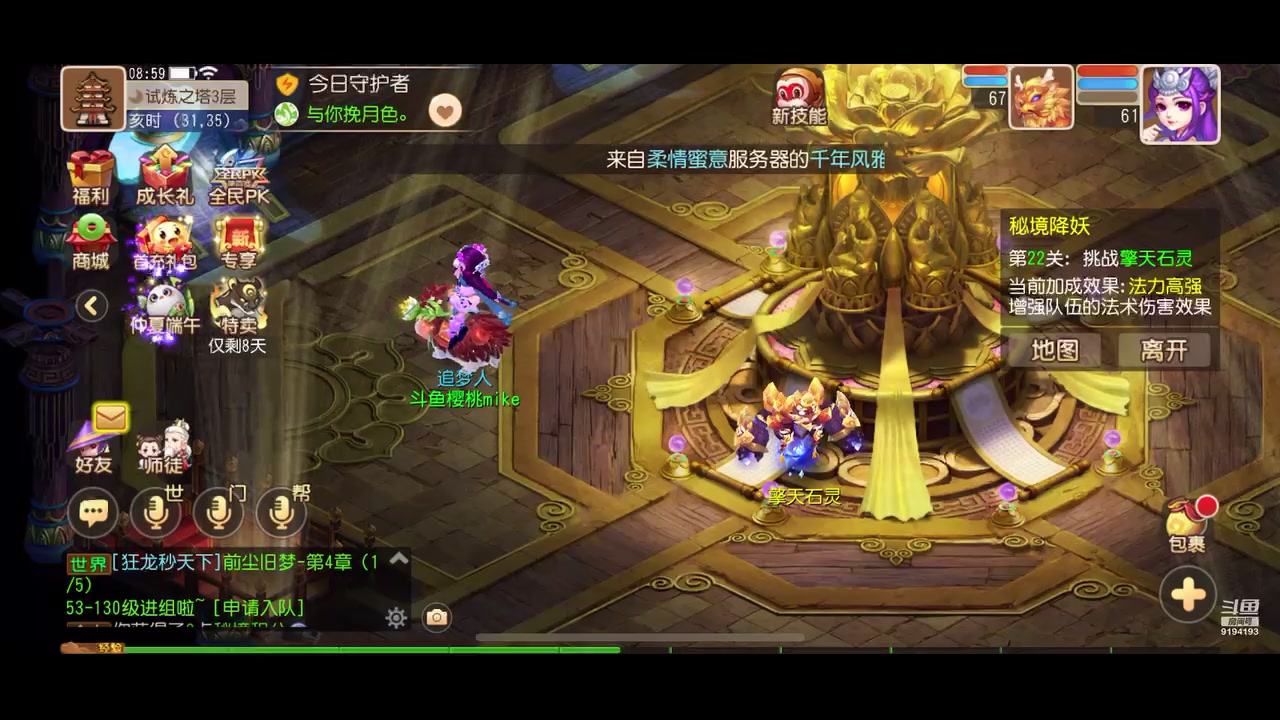 【2023-06-17 08点场】樱桃mike：梦幻手游喜欢