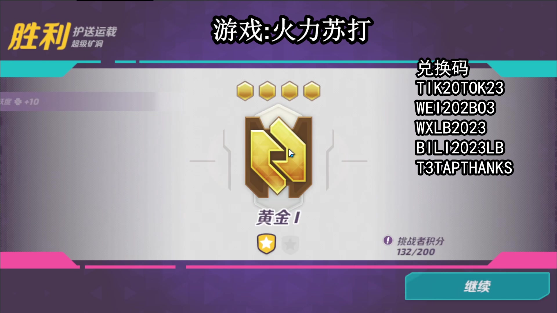 【2023-06-21 17点场】兔紫寒：T3快乐局