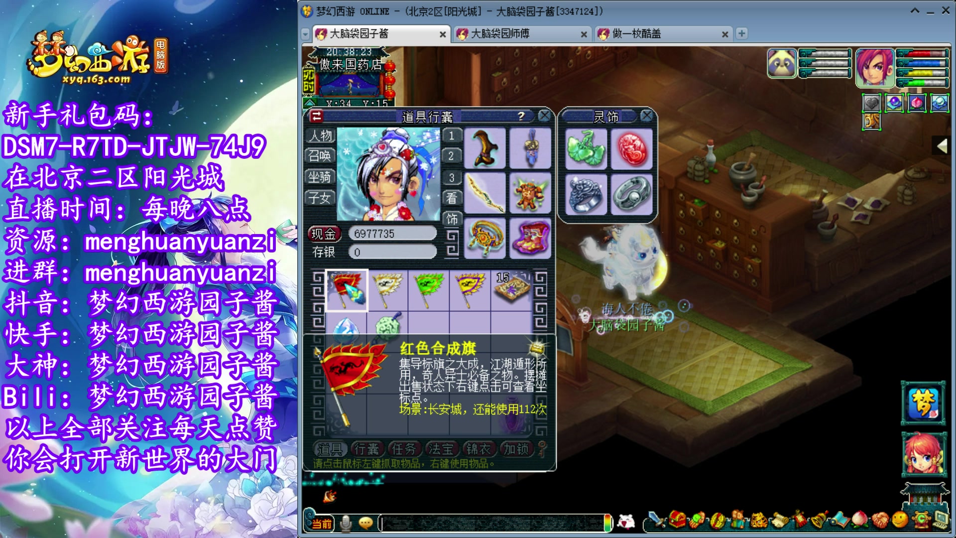 【2023-06-22 19点场】梦幻西游园子酱：全能资源主播，完了全完了