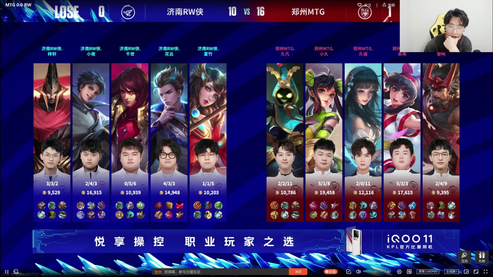 【2023-06-22 13点场】解说潇洒：郑州MTG  VS  济南RW.侠