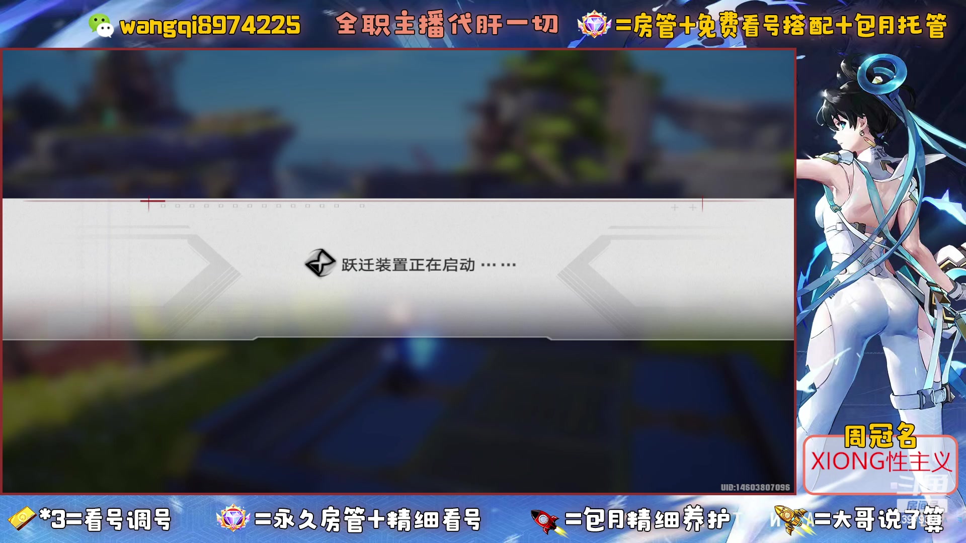 【2023-6-21 8点场】东北王大叔:探索看号爬塔最强100%帮一切！