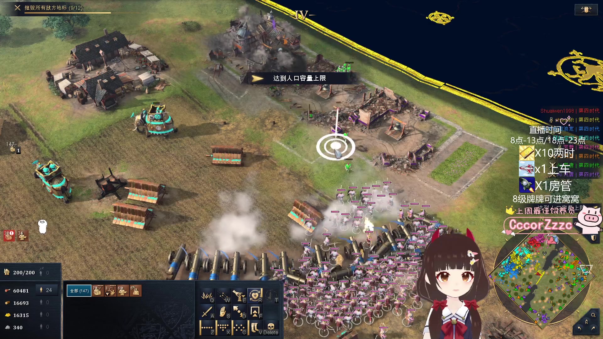 【2023-06-21 14点场】大聪明小小芳：【小奶团】打江山咯~帝国时代4~