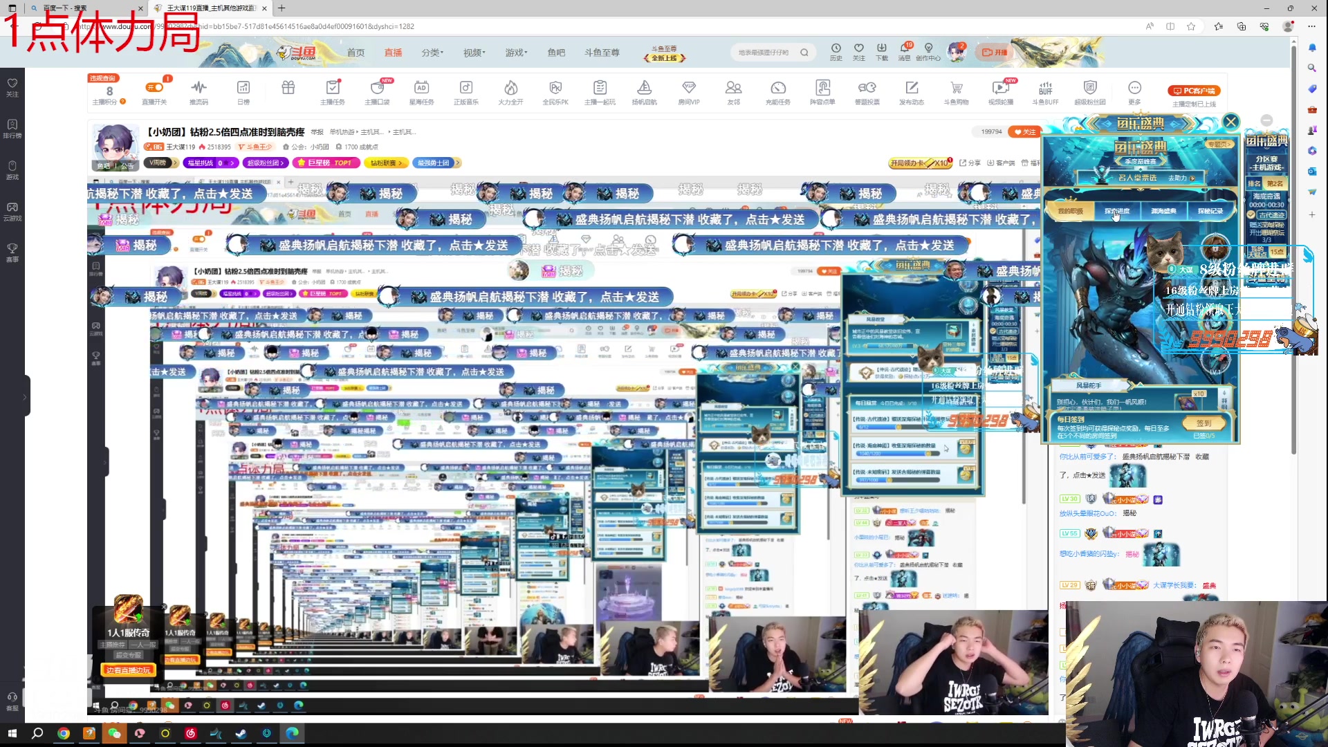 【2023-06-21 23点场】王大谋119：【小奶团】黄金双倍一个666三级粉丝牌