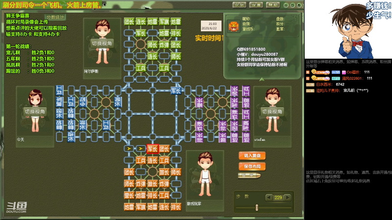 【四国军棋】四国军棋欠你幸福的精彩时刻 20230622 21点场