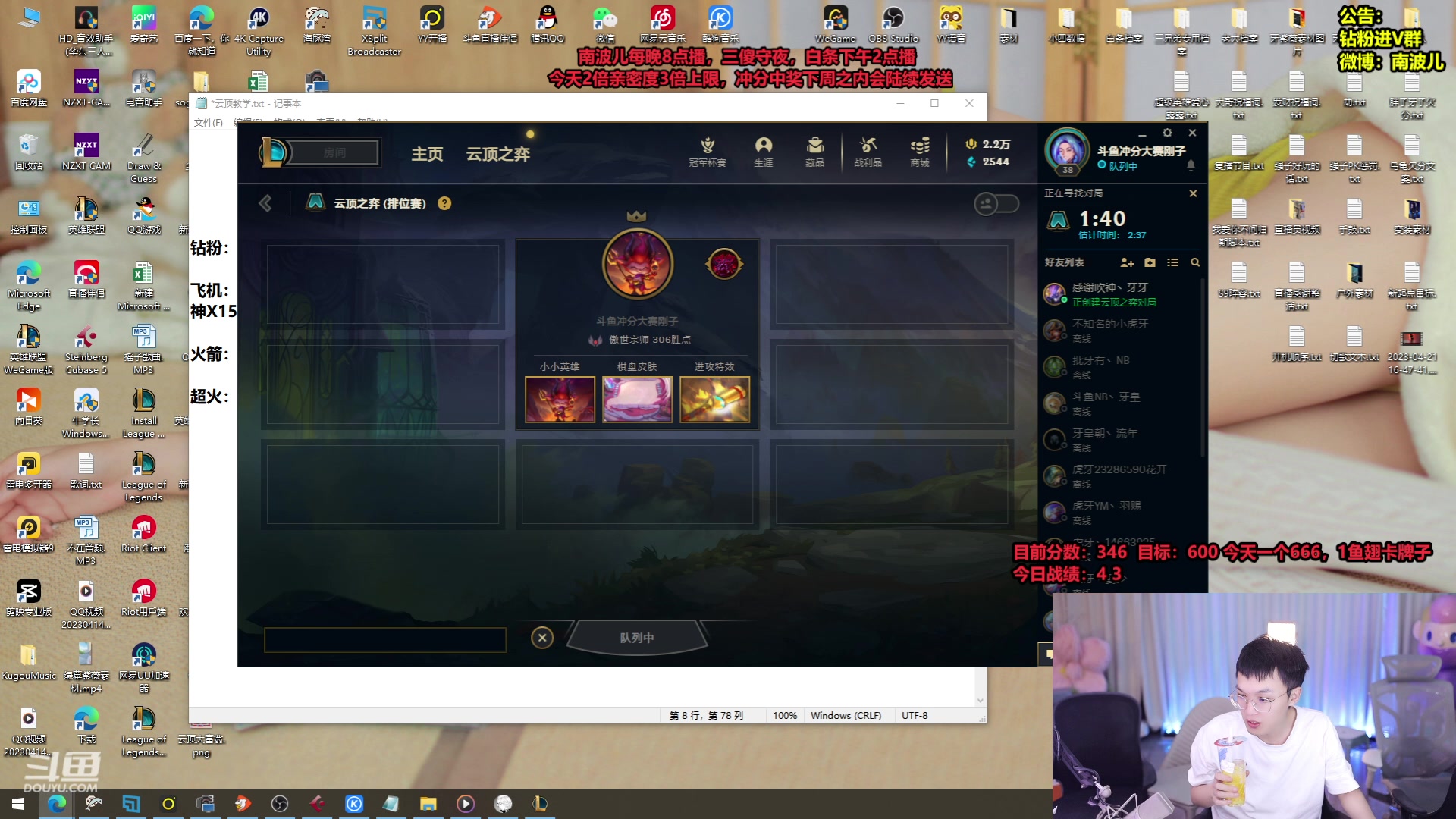 【2023-06-22 04点场】南波儿大魔王丶：国服前十质量局精彩刺激！