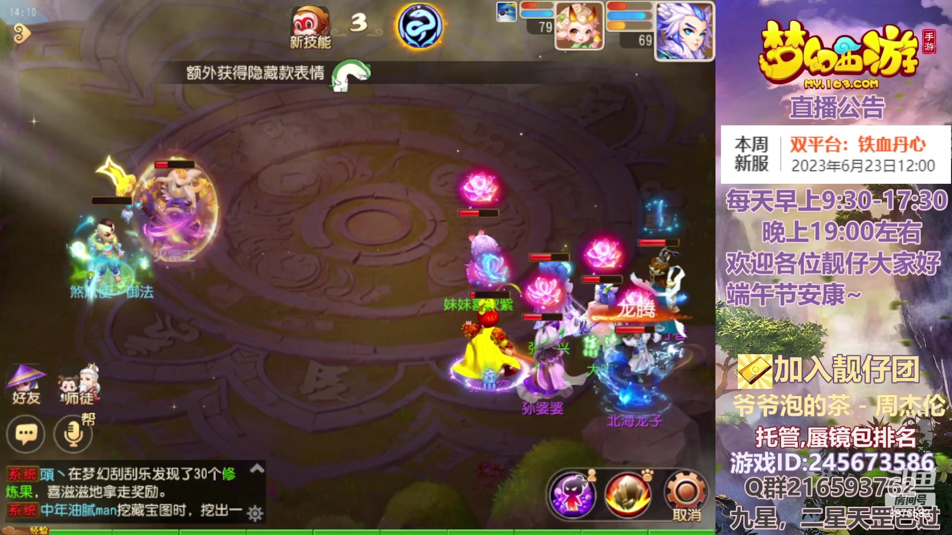 【2023-06-22 13点场】QAQ铭小明：梦幻手游新手新区推荐