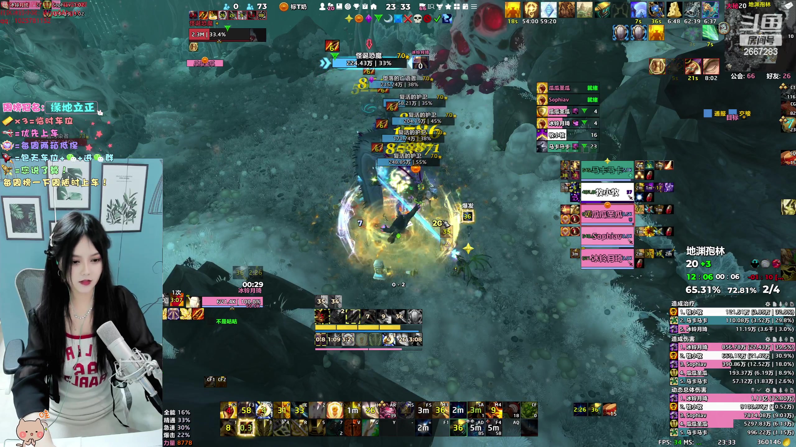 【2023-06-21 22点场】冰铃丶丶：冰铃：魔兽世界大秘境