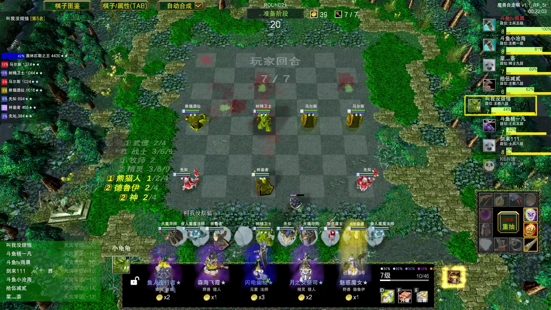 【2023-06-22 08点场】Dota小蝴蝶：自走棋上瘾了。。。