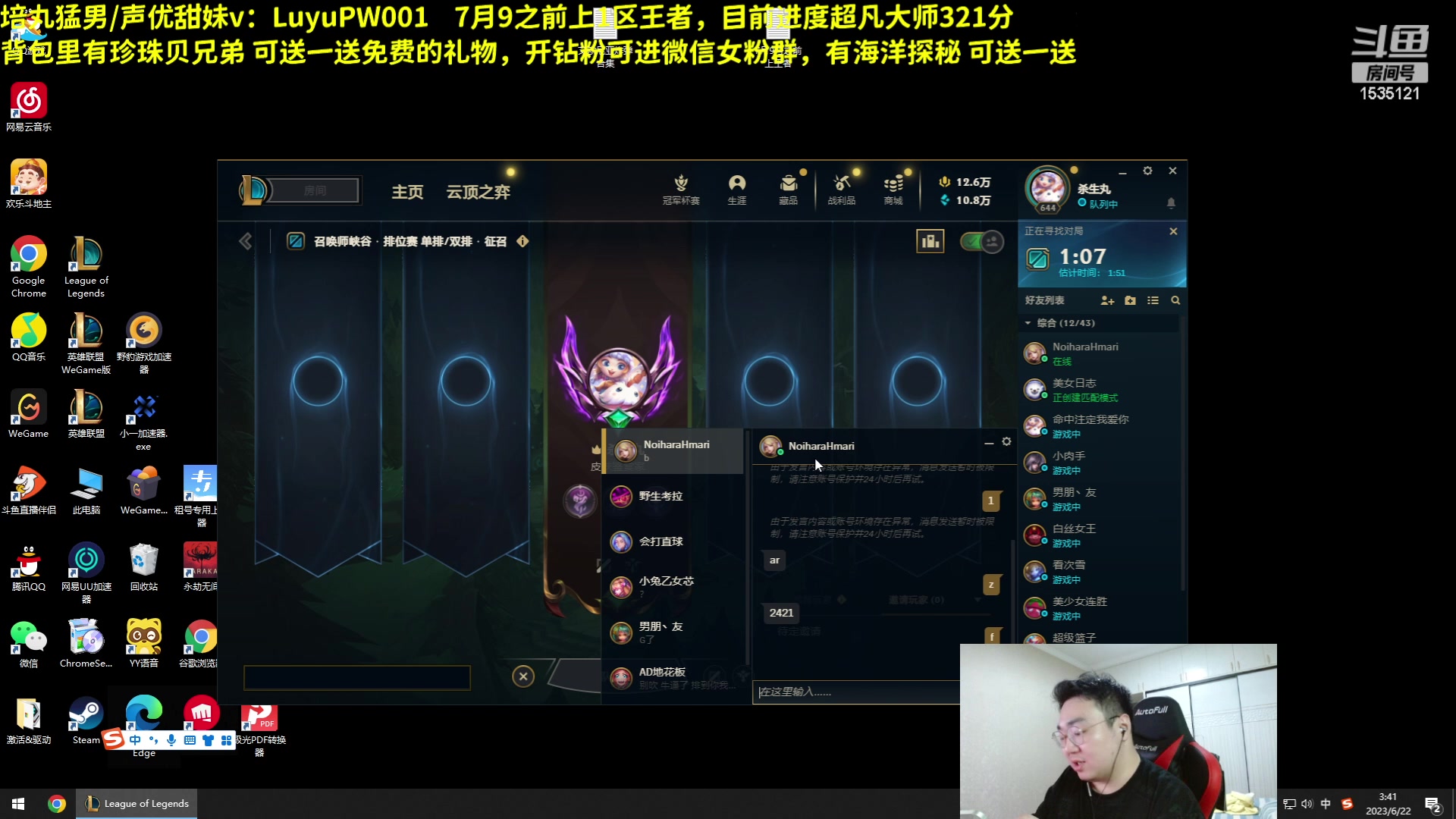 【2023-06-22 03点场】LMQ丶小搞笑：1区大师上王者，MVP挑战赛!