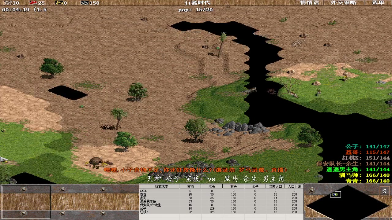 天神 宝庆 公子 0-3 黑马 余生 男主角