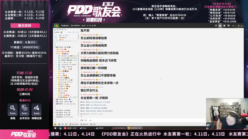 我在斗鱼看即将拥有人鱼线的PDD直播英雄联盟