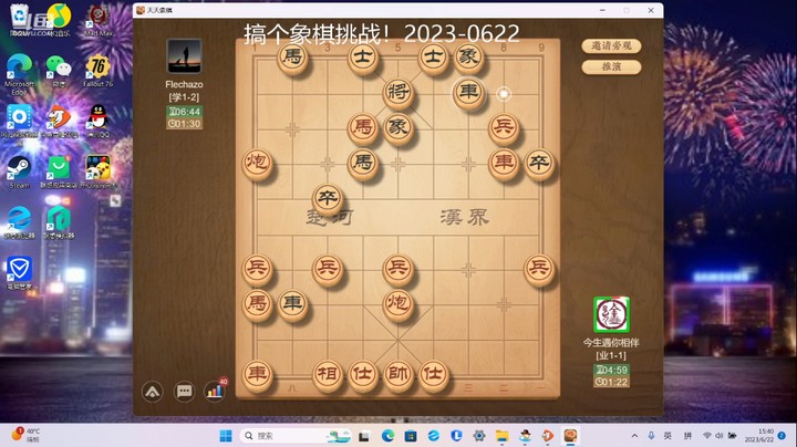 乾坤70传说：象棋挑战（下）