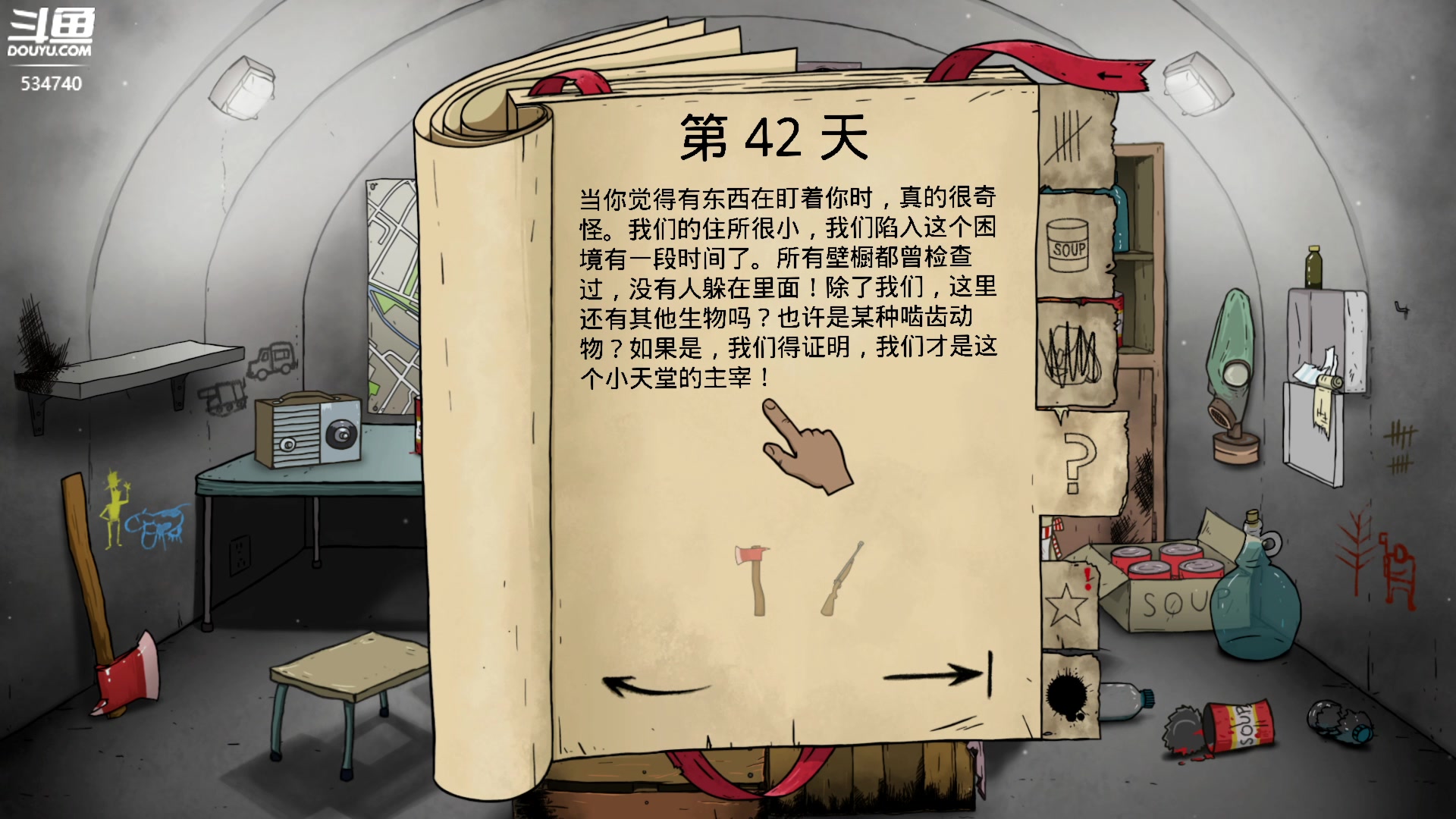 【2023-06-22 20点场】丨马老六丨：马老六的游戏室