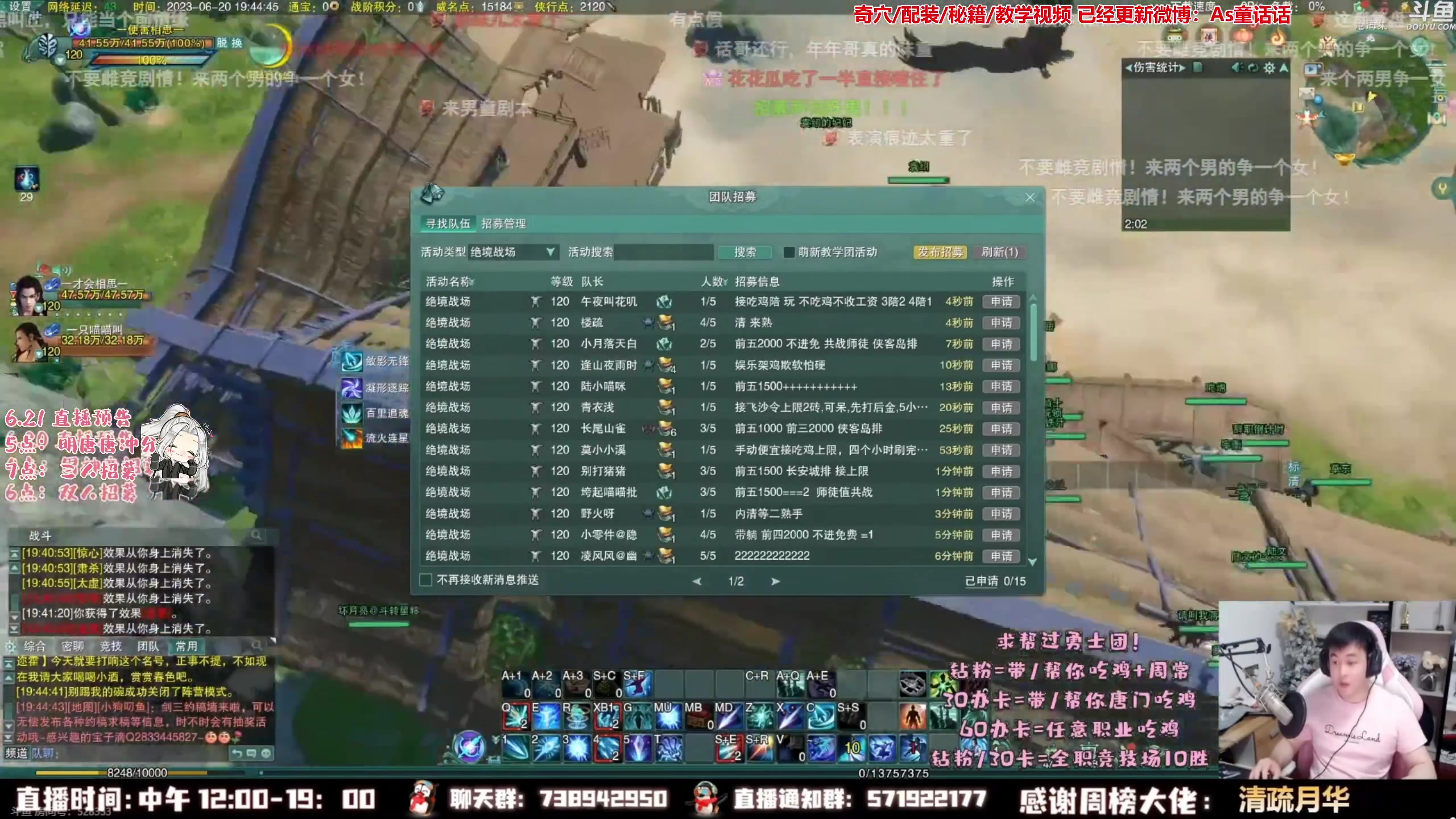 【2023-06-22 02点场】As童话话话：三人招募开始！！！