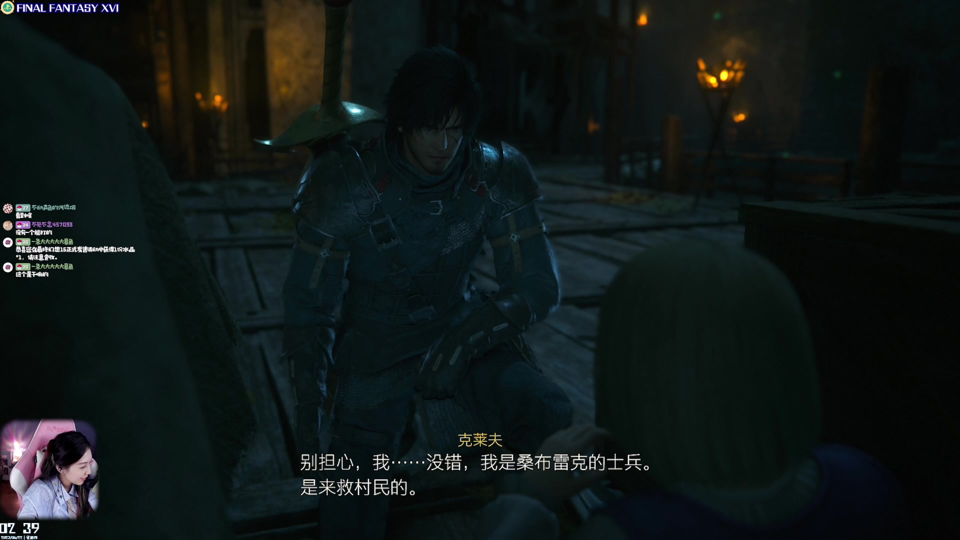 【2023-06-22 02点场】绝不早到十元元：FF16 :( 我们的故事开始了