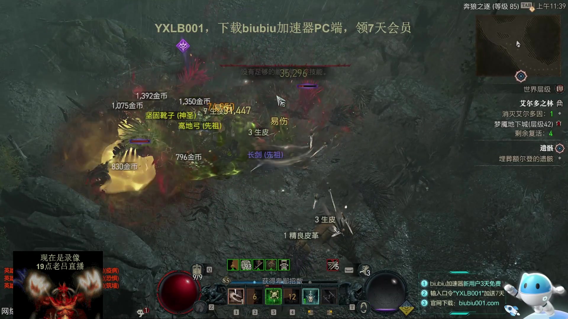 【2023-06-22 17点场】英雄吕布：暗黑4  游侠 开荒