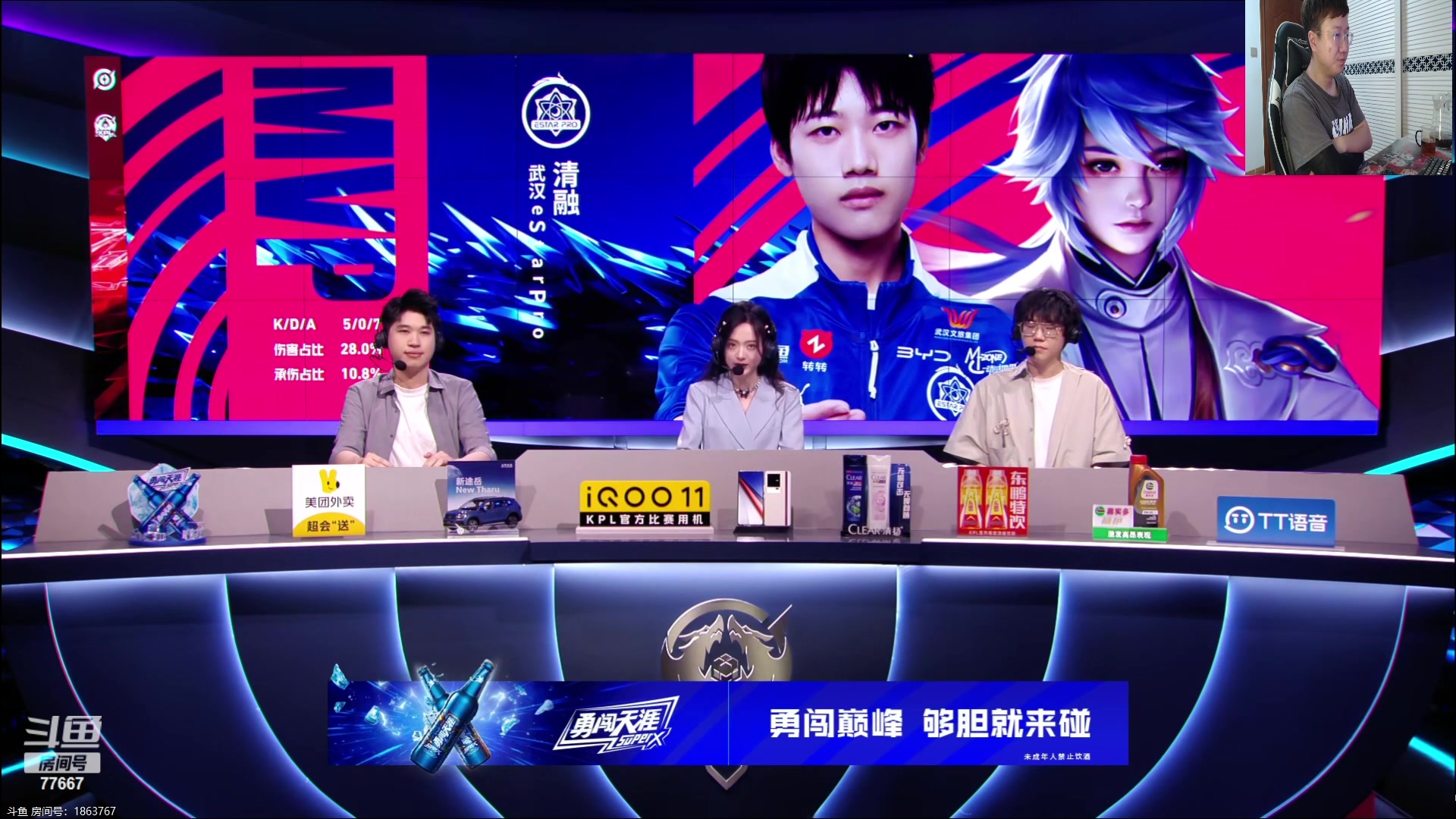 【2023-06-22 17点场】北笙：北笙解说夏季赛~~~！