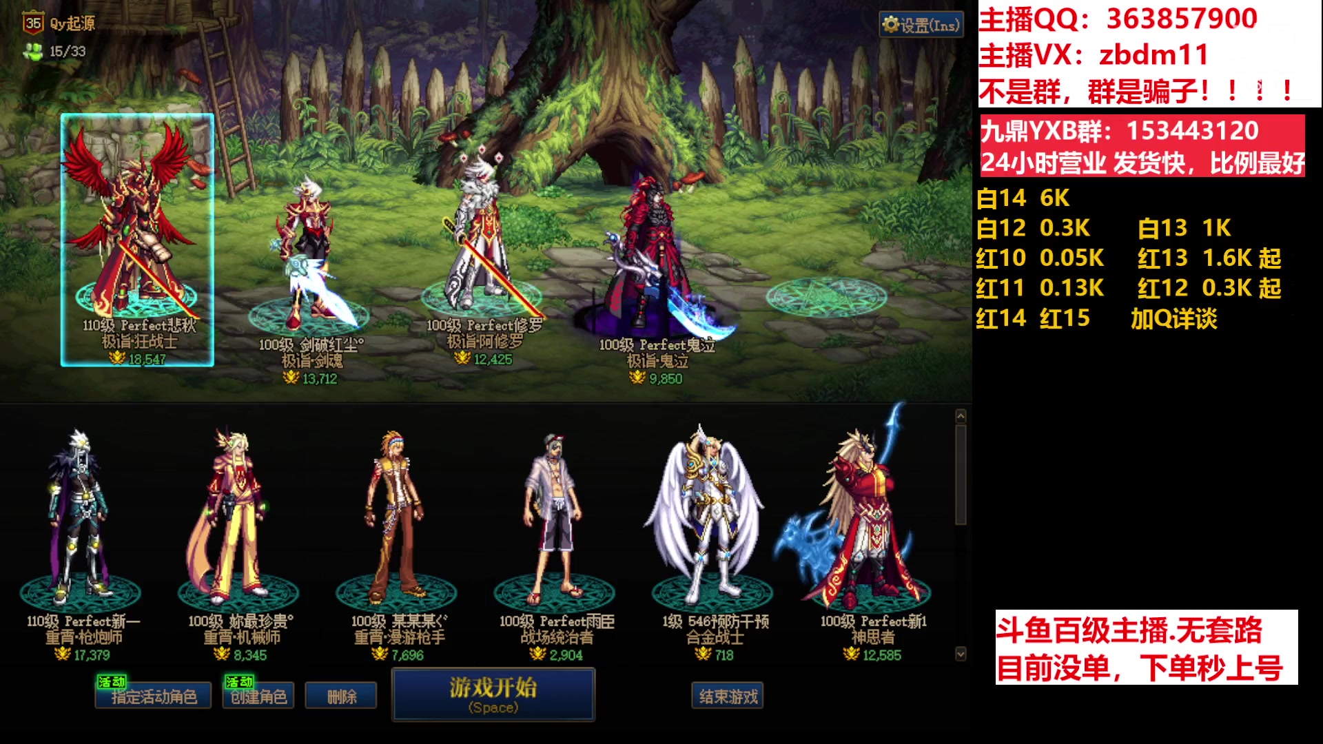 【2023-06-22 10点场】主播东门：东门：强化增幅11 12 13 51打造