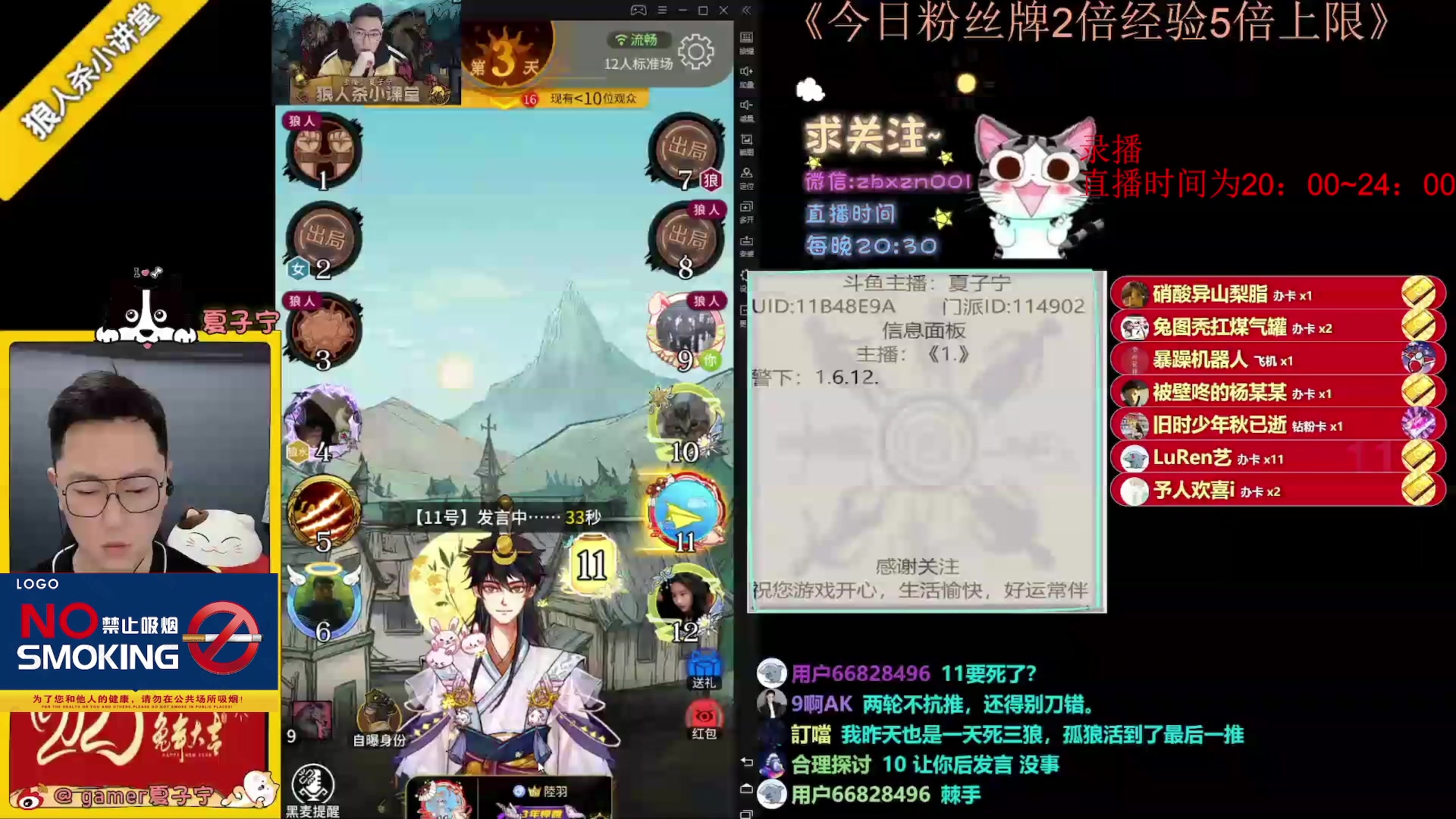 【2023-06-22 07点场】夏子宁：《狼人杀小讲堂》只播高端局
