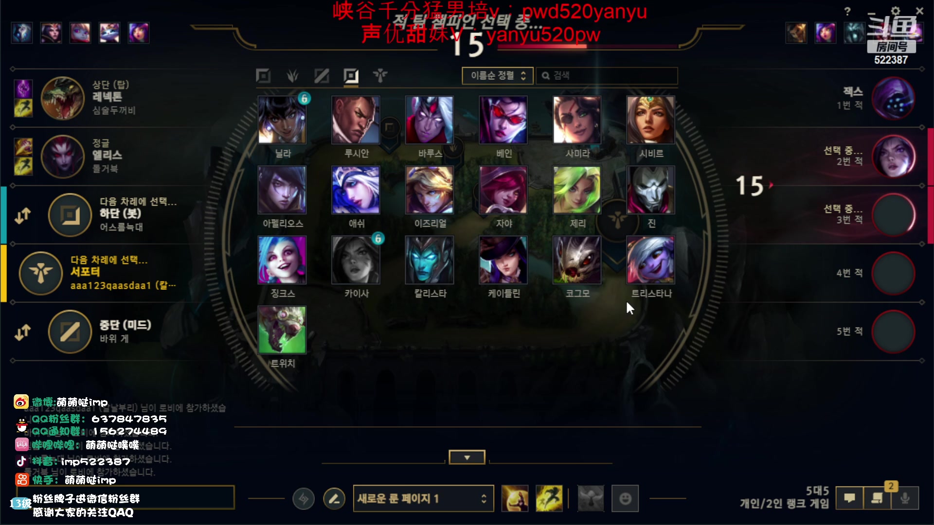 【2023-06-22 14点场】impOUO：双倍亲密度 韩服上8楼8楼8楼8