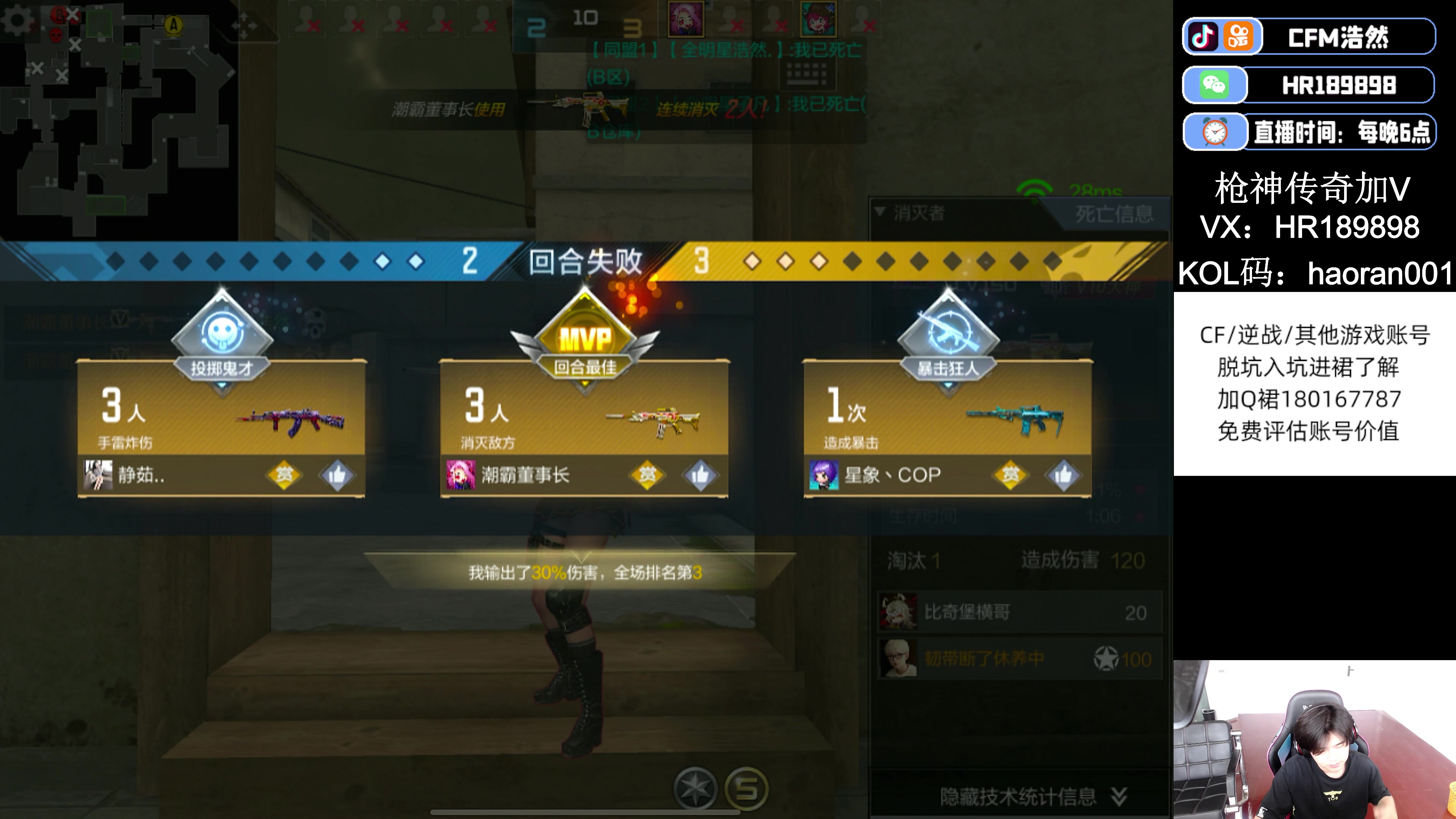 【2023-06-21 15点场】HR浩然Ayo：全明星赛开赛！
