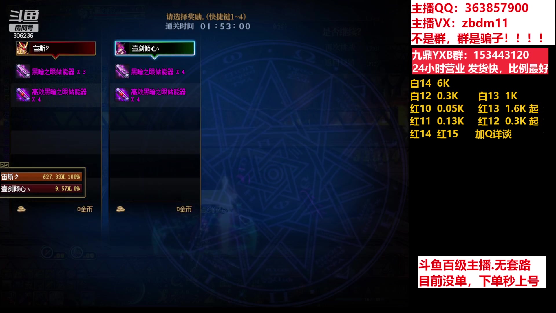 【2023-06-22 16点场】主播东门：东门：强化增幅11 12 13 51打造