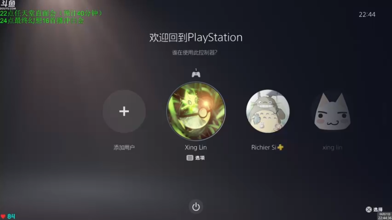 【2023-06-21 22点场】神隐的直播间：神隐：最终幻想16白金挑战