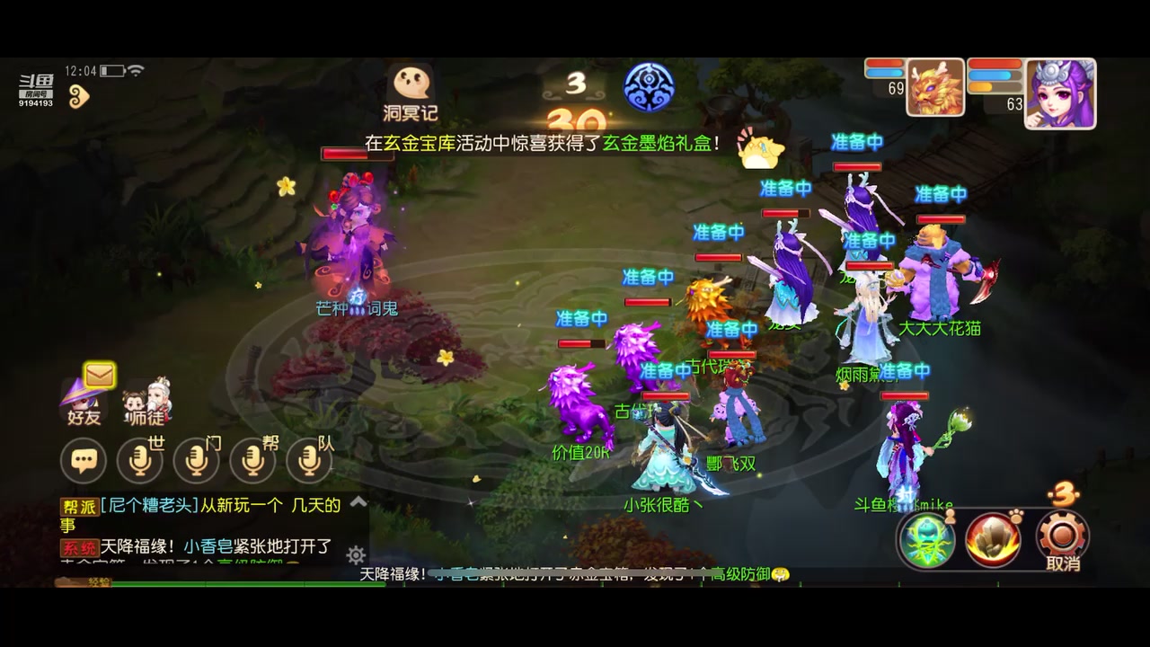 【2023-06-18 11点场】樱桃mike：梦幻手游喜欢