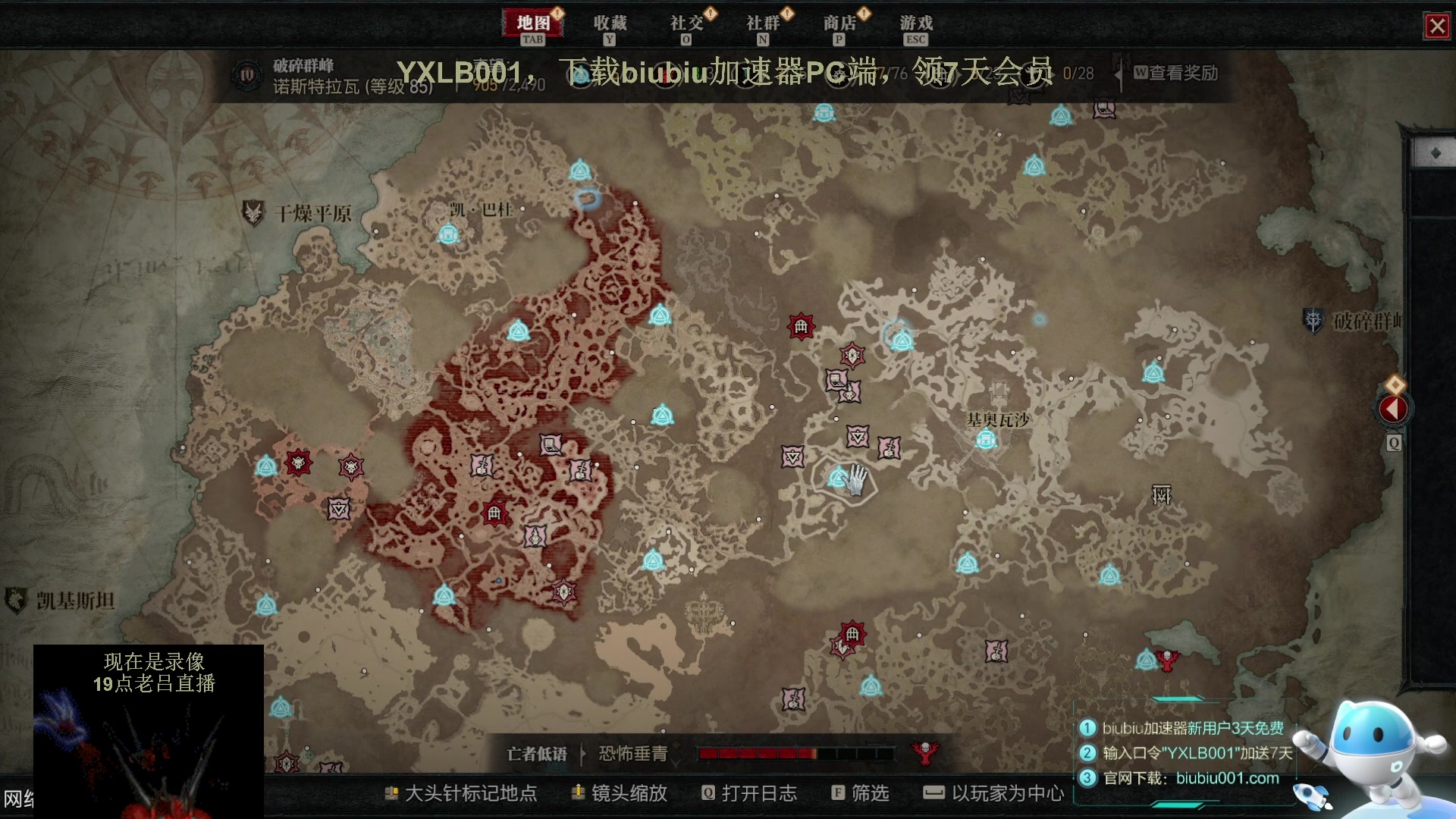 【2023-06-22 14点场】英雄吕布：暗黑4  游侠 开荒