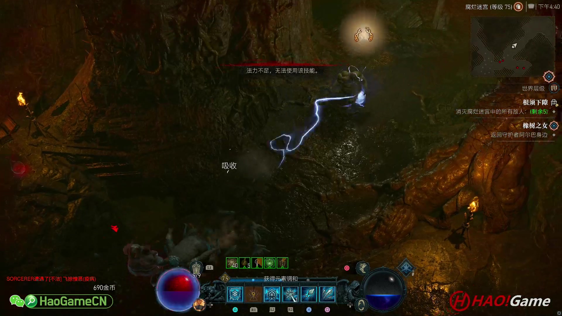 【2023-6-19 16点场】DIABLO IV 暗黑破坏神 4 - 法师